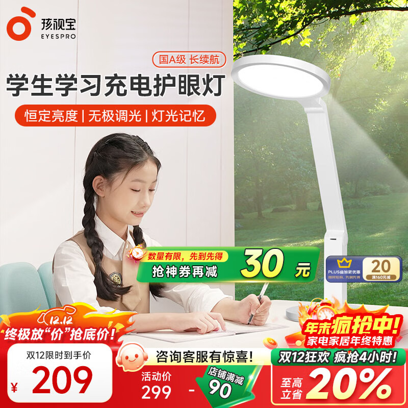 孩视宝国AA级护眼台灯全光谱学生学习专用灯卧室床头阅读灯小夜灯防蓝光 【国A级】充电超长续航VL161C