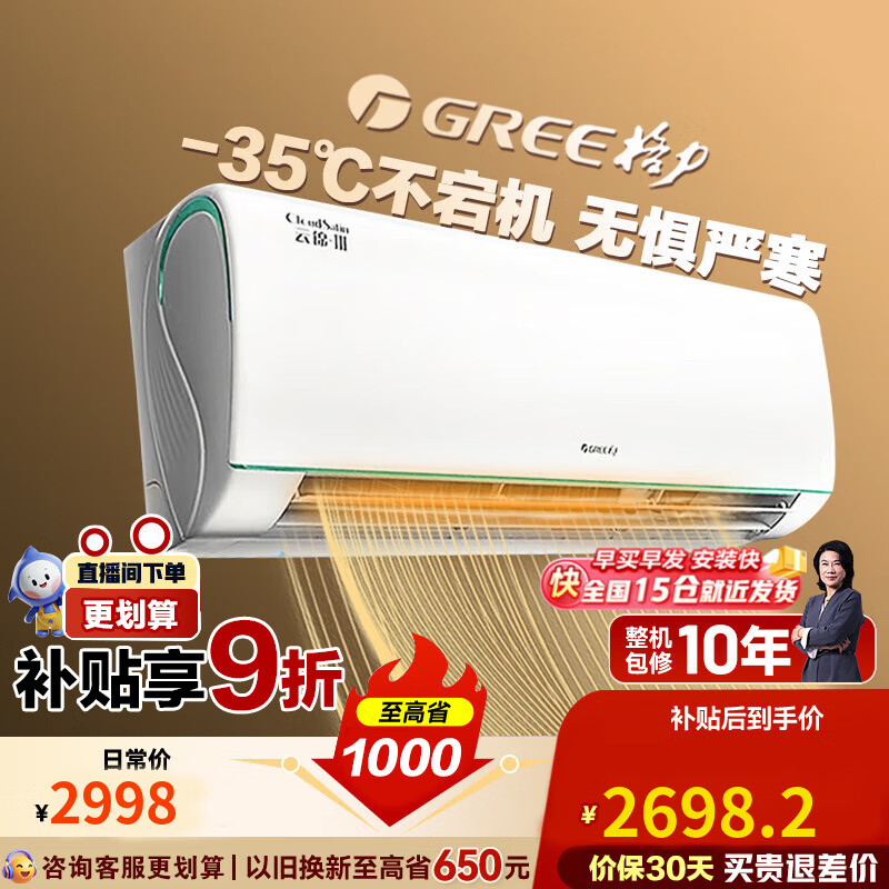 GREEյҲ20%ƽ3 1/1.5ƥ һЧ Ƶů ʪ ұڹʽһ 1ƥһЧƽ 2698.2Ԫ