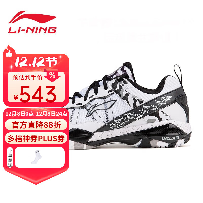 李宁羽毛球鞋男无敌号ACE雪地迷彩石宇奇防滑缓震比赛鞋AYAR015 无敌号ACE 雪地迷彩AYAR015-3 43