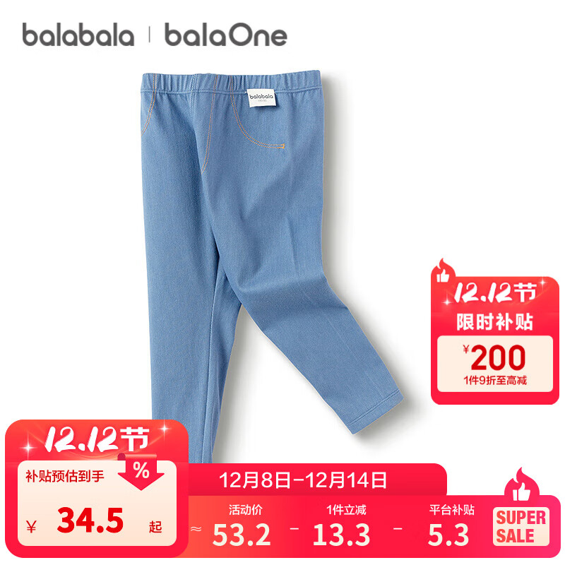巴拉巴拉balaOne童装儿童长裤宝宝打底裤男童女童裤子2025秋装新款可外穿 蓝白色调00381 120