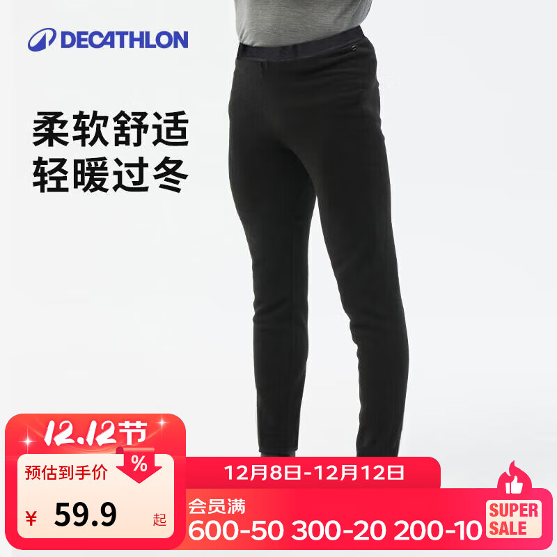 迪卡侬（DECATHLON）抓绒裤户外秋冬男女保暖裤内胆绒裤运动加绒秋裤直筒裤裤子 男款-黑色（新老款随机发货） L