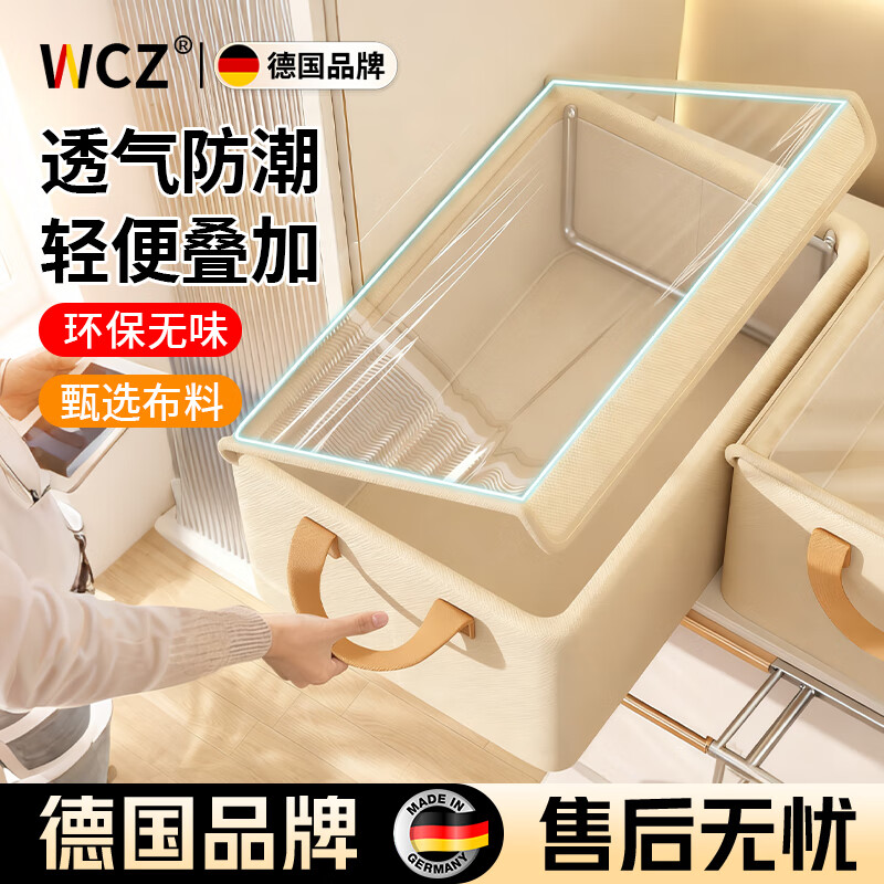WCZ德国衣服收纳箱家用整理盒衣柜分层收纳神器放衣物裤子储物 2个装特大号甄选阳离子|钢架支撑长50*宽30
