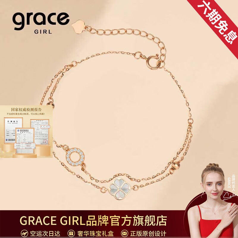 Grace GirlK彩金双层四叶草手链女轻奢时尚饰品生礼物 K彩金双层四叶草手链(玫瑰礼盒)