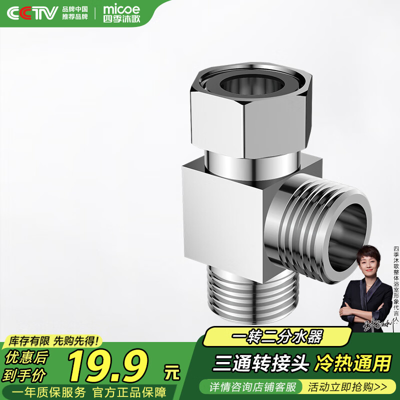 ļ裨MICOEͨˮһͰ 4ֻӿ޿ͭʽǷˮ 19.9Ԫ