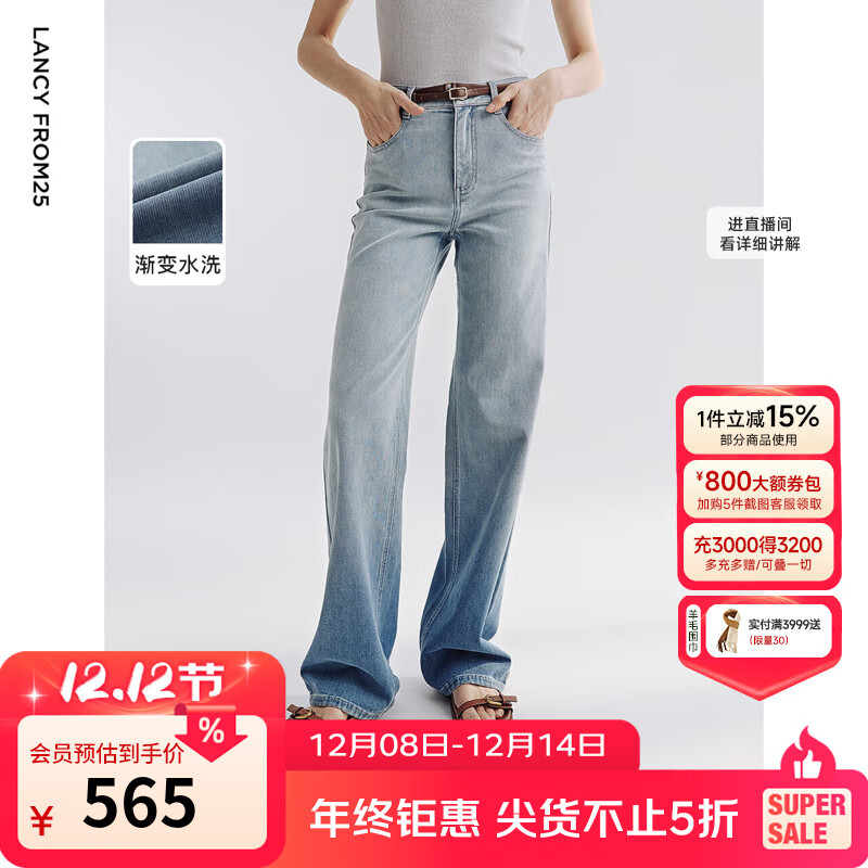 朗姿棉质渐变蓝色阔腿牛仔裤2025年夏季新款设计感高腰直筒气质裤 水蓝色 L