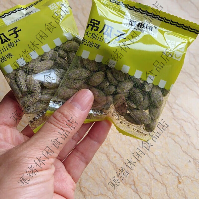徽相印吊瓜子大別山大顆粒奶油味原味吊瓜子500g袋裝堅果年貨小吃 吊瓜子奶油味250g約7包