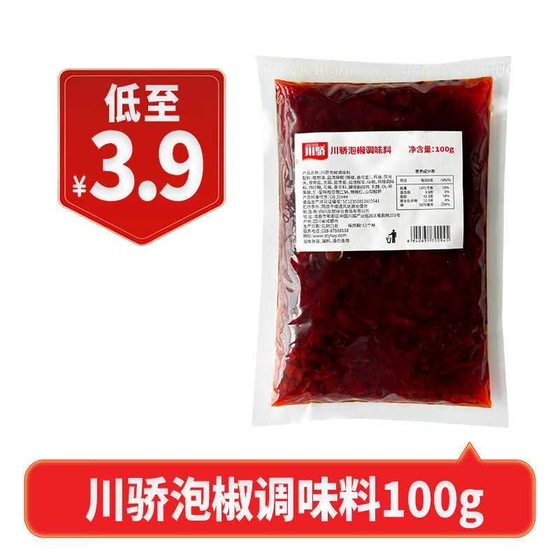 川骄火锅底料小块独立包装牛油麻辣火锅底料串串冒菜番茄火锅底料 泡椒火锅调味料100g