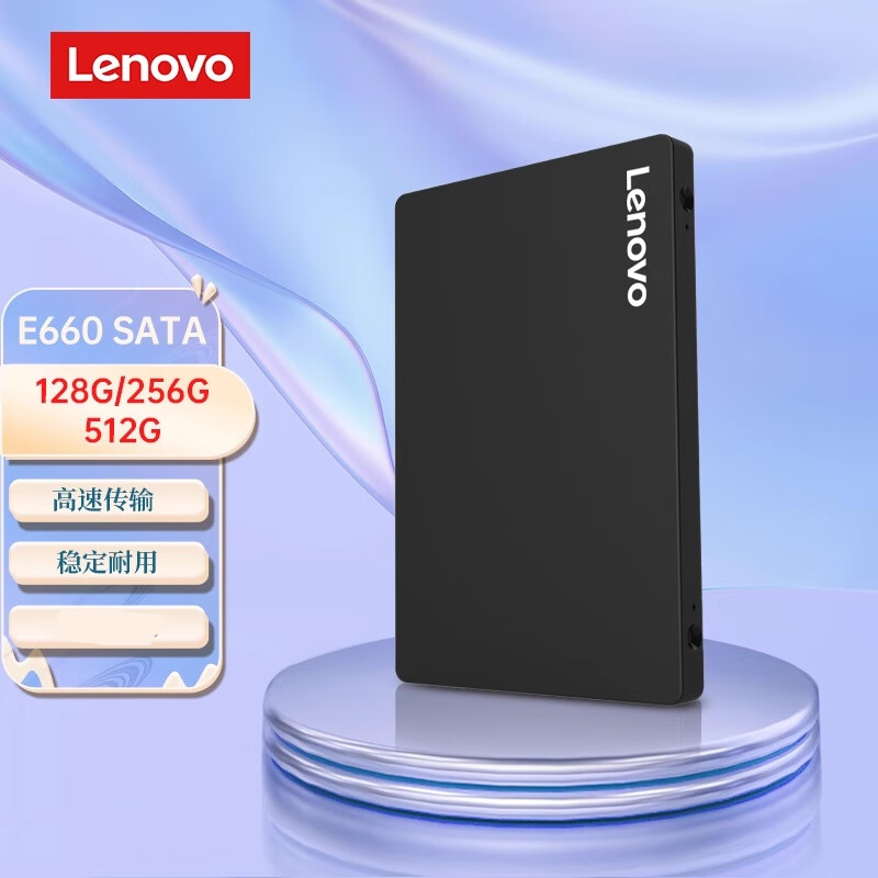 联想（Lenovo）E660 SSD固态硬盘SATA3.0台式机笔记本电脑通用128g256g 512g E660 2.5英寸【SATA 3】 128GB