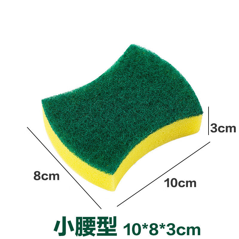 洗碗海绵擦块家用厨房刷锅神器清洁家务抹布魔力双面洗碗百洁布棉 20个装【腰型】10*8*3cm