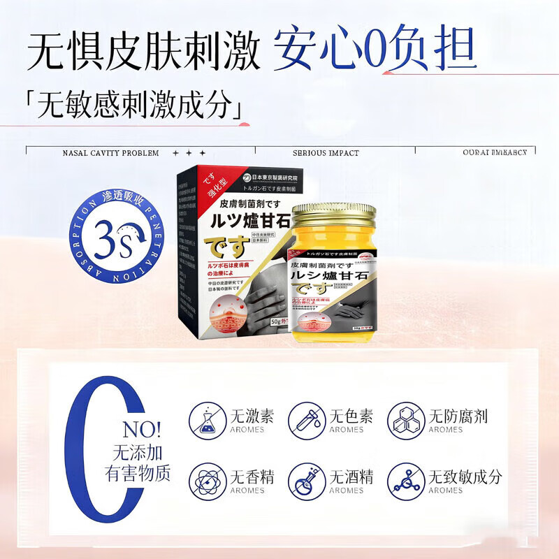 【3秒止痒】炉甘石皮肤干燥皮炎湿疹止痒润肤乳抑菌皮肤瘙痒膏 1瓶【3秒止痒】不管用不要钱 皮肤干燥瘙痒止痒效果最好的药