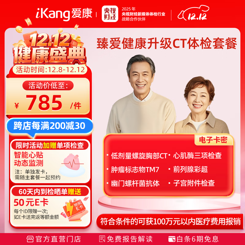 زCT+ 鰮CTĸײ ݸ˾ ļø Ůͨ ӿ 715Ԫ