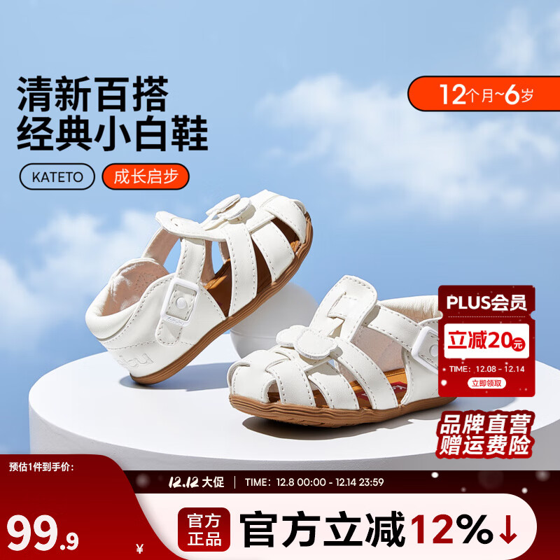 卡特兔公主鞋凉鞋