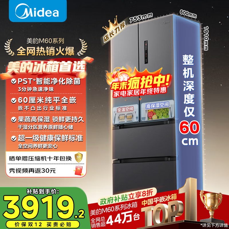 ڲmidea/ 470 ʽ  MR-470WUFPZE  3916.79Ԫ()