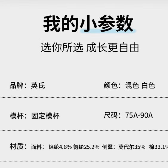 英氏（YEEHOO）儿童内衣女发育期8-16岁一二阶段轻薄透气高弹无感亲肤背心文胸 混色W2311 1件 【二阶段12-16岁】 均码 【90A】
