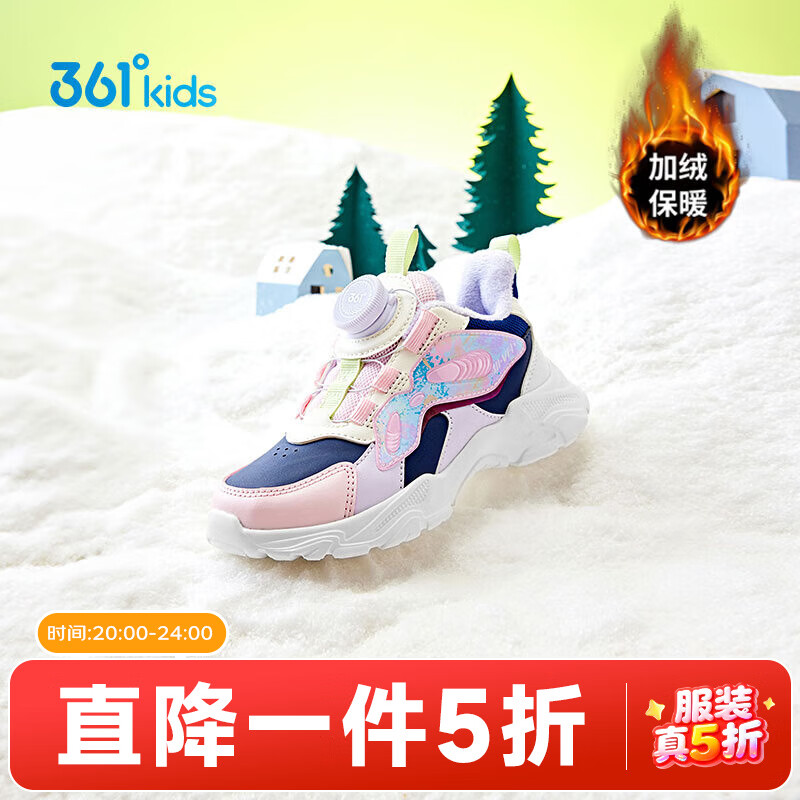 361°童鞋儿童棉鞋女小童春秋新款运动鞋户外防风保暖二棉鞋旋钮扣加绒 光普蓝色/羽毛白/婴儿粉色 28
