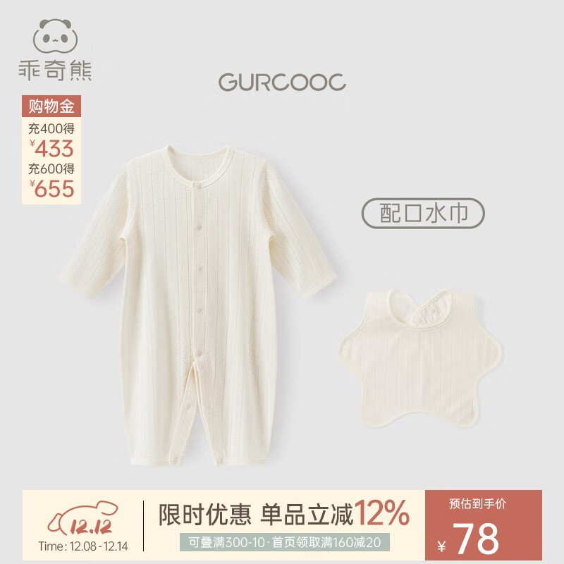 乖奇熊莫代尔婴儿连体衣四季款睡衣宝宝长袖春秋冬哈衣爬服空调服新生儿