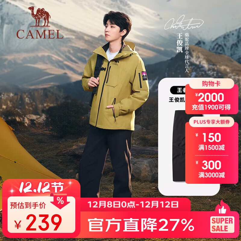 骆驼（CAMEL）【王俊凯同款】户外滑雪裤男三防水直筒裤加绒长裤冲锋裤 6805