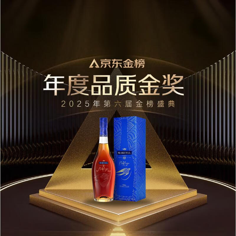 马爹利（Martell） 名士VSOP 干邑白兰地 洋酒 750ml  