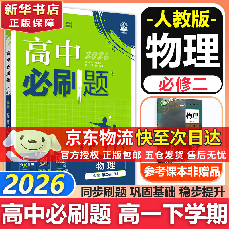 ���ڲ��������б�ˢ����޶�2��һ��2026���һ��ˢ����޶�2�¸�һ��ѧ��������һ1��ѧ�ڱ���ȫ��������������K�ص㡾��Ŀ��ѡ���½̲ı�ˢ��Ԥ���¸�һ���¿α�ͬ����ϰ��ͬ���̸�����1����2����3�˽̰�ͬ�� ���� 27Ԫ