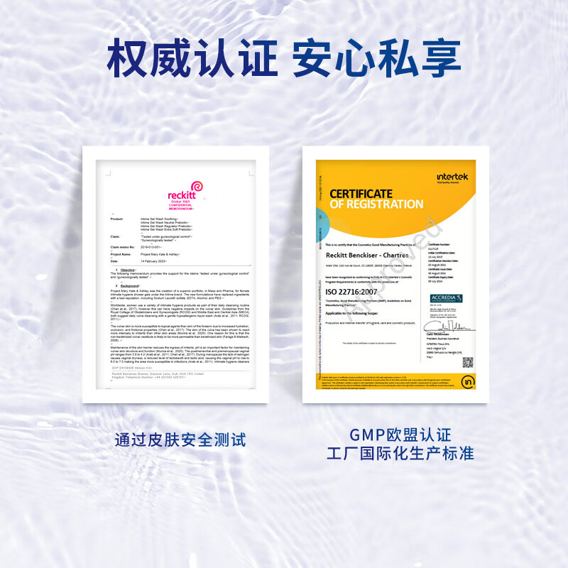 茵缇玛女性私密处洗液私处护理液外阴洗护沐浴清洁弱酸亲肤0添加 【经期护理升级】8大0添加200ml