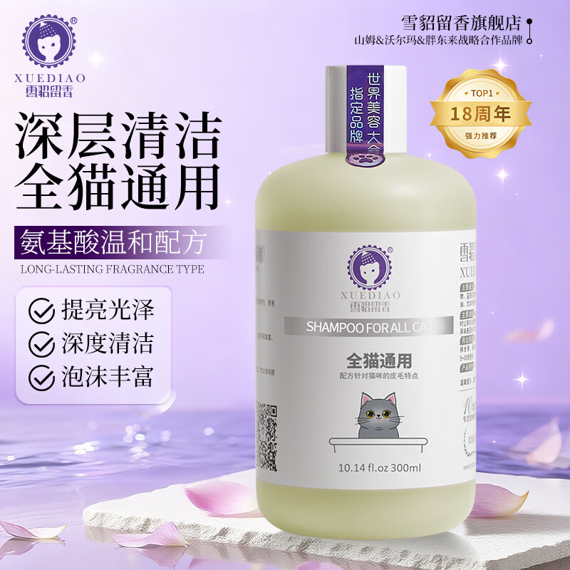 ���ڲ�����ѩ������ è����ԡ¶רè���Ƴ����㲨��ԡ¶ ȫèͨ��300mL 107.2Ԫ��4��(��26.8Ԫ/��)