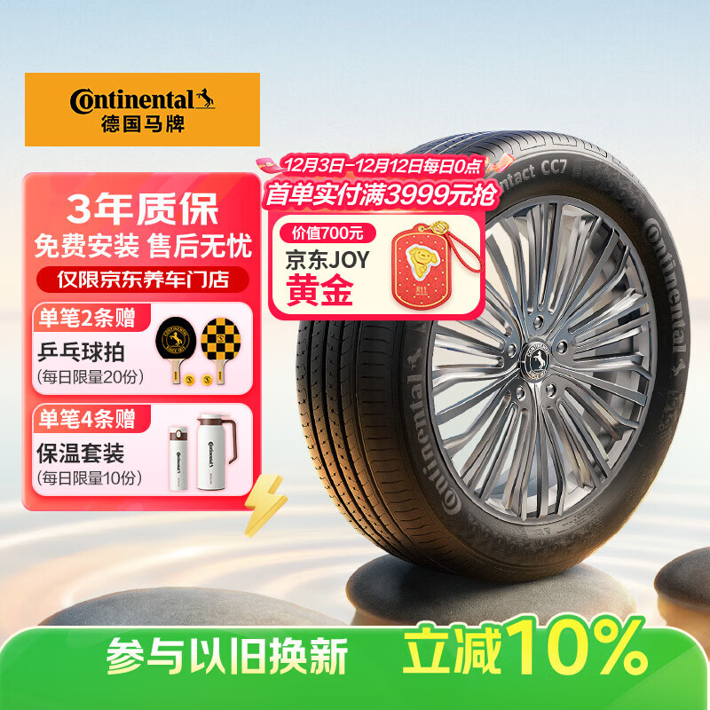 ƣContinental̥ 225/50R17 98W XL FR CC7 #䱾 Ÿ