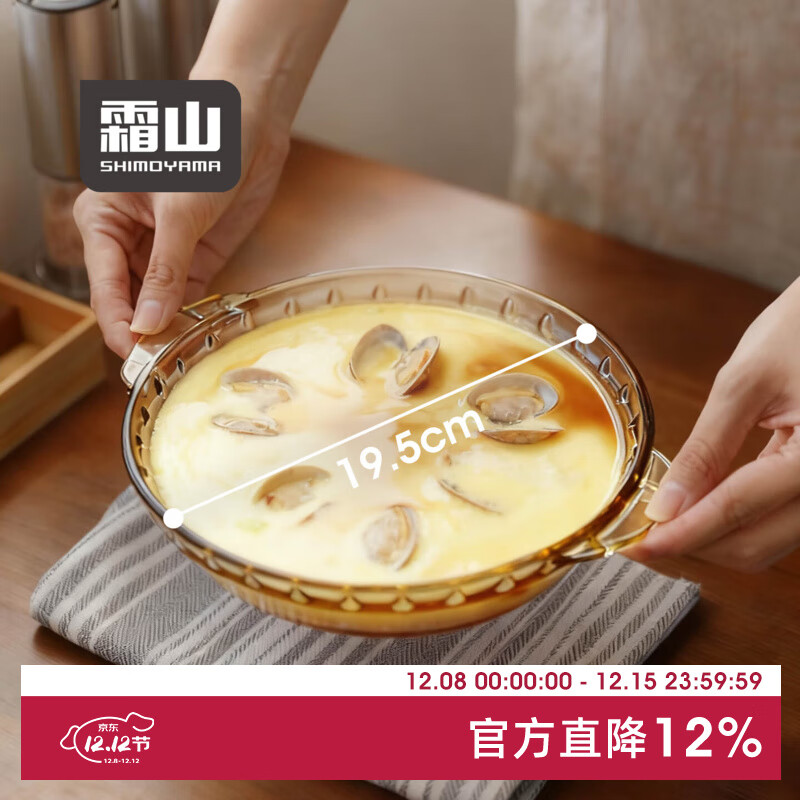 霜山玻璃烤盘家用圆形菜盘餐盘烤箱微波炉加热器皿焗饭盘双耳蒸盘 【19.5cm】透明色 洗碗机可用