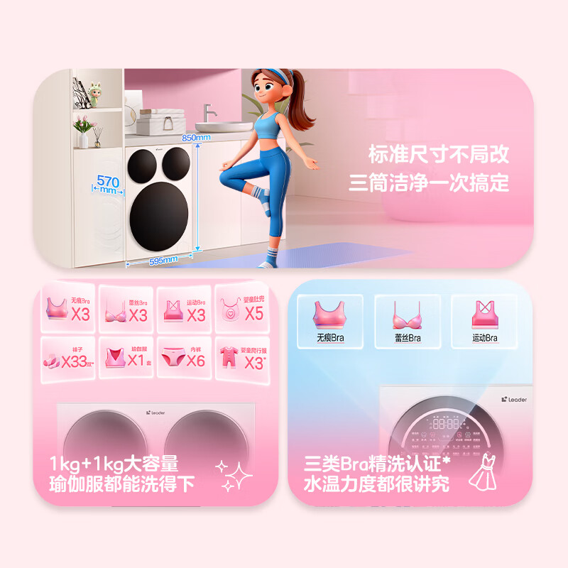 统帅(Leader)海尔【京东独家首发】懒人三筒洗衣机Pro12.5公斤 XQGL125-MBDE699WU1 三桶 国家补贴 内衣裤分区