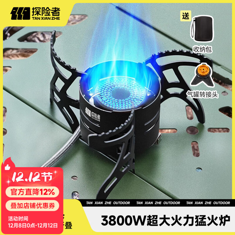 探险者卡式炉分体式户外炉具防风猛火炉头便携煮茶野营自驾露营全套带锅 便携分体式卡式炉+转接头+收纳包