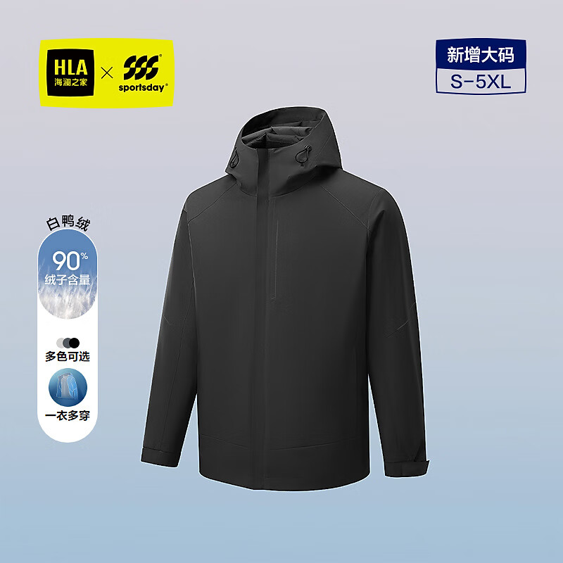 海澜之家（HLA）羽绒服男25新大码运动SPORTSDAY鸭绒外套男冬HWRAW4J026A 黑色61 2XL 185/100A 推荐180-195斤
