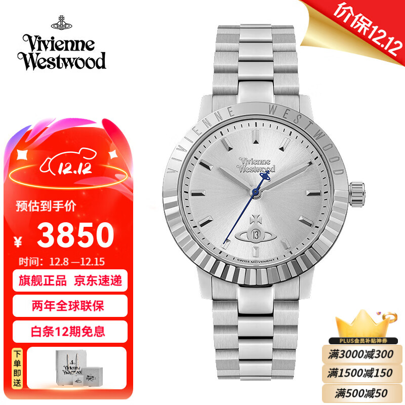 薇薇安·威斯特伍德西太后女表钢带欧美表石英表女士手表女生日送女友七夕情人节礼物 白银色 VV307SLSL