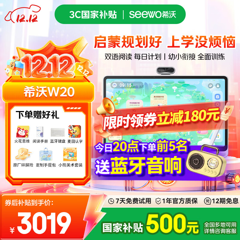 ϣѧϰW20 ֧deepseekͯѧϰƽ AIѧϰ̲ͬ 15.6Ӣ˫ 8G+256G W20-׼棨8+256G ȫƷߡ 3019Ԫ()