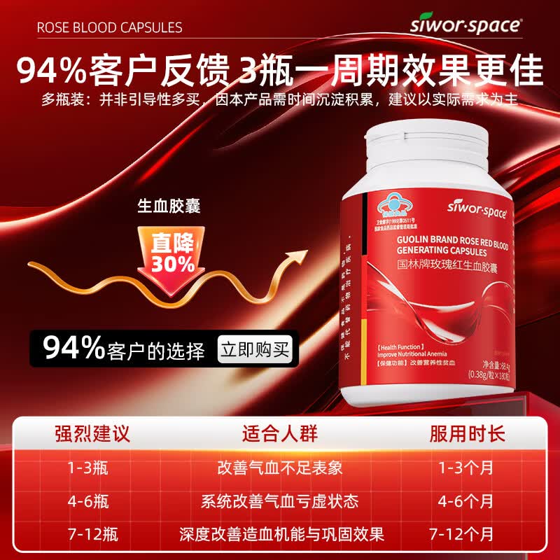 SIWORSPACE生血胶囊阿胶当归补血改善贫血补铁女性成人补养气血产后失眠多梦 一盒【体验装，改善气色】 180粒*1瓶