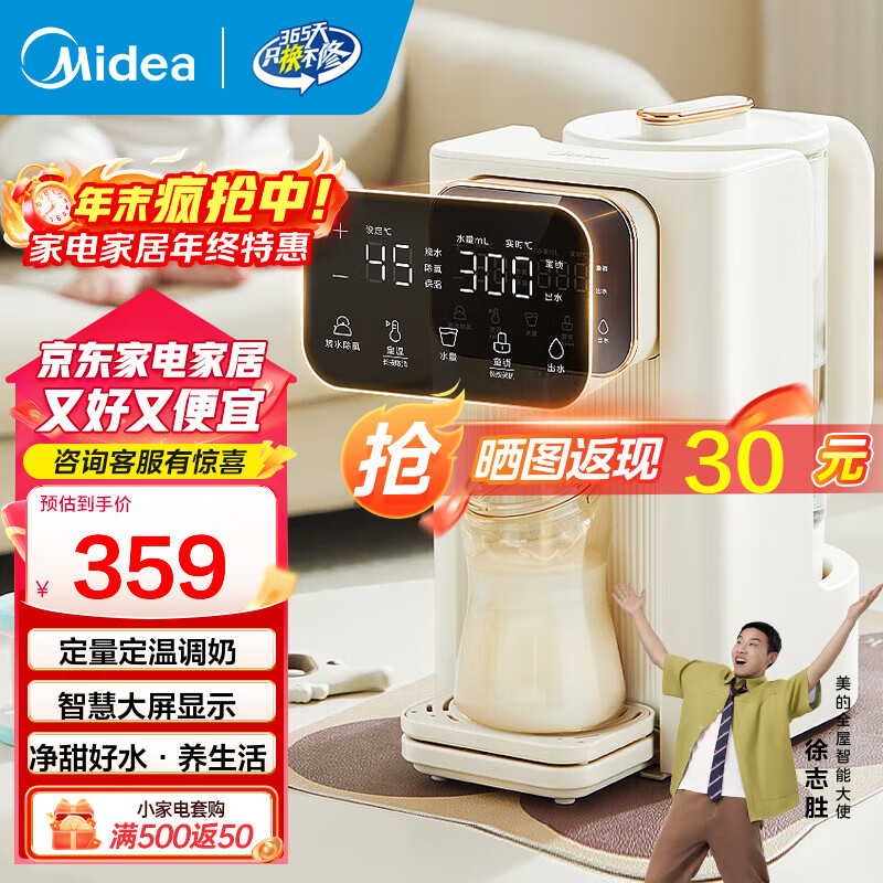 美的（Midea）电热水瓶小魔方电热水壶饮水机 多段控温一键除氯恒温壶316L母婴级不锈钢泡奶调奶器 2L 定温定量调奶