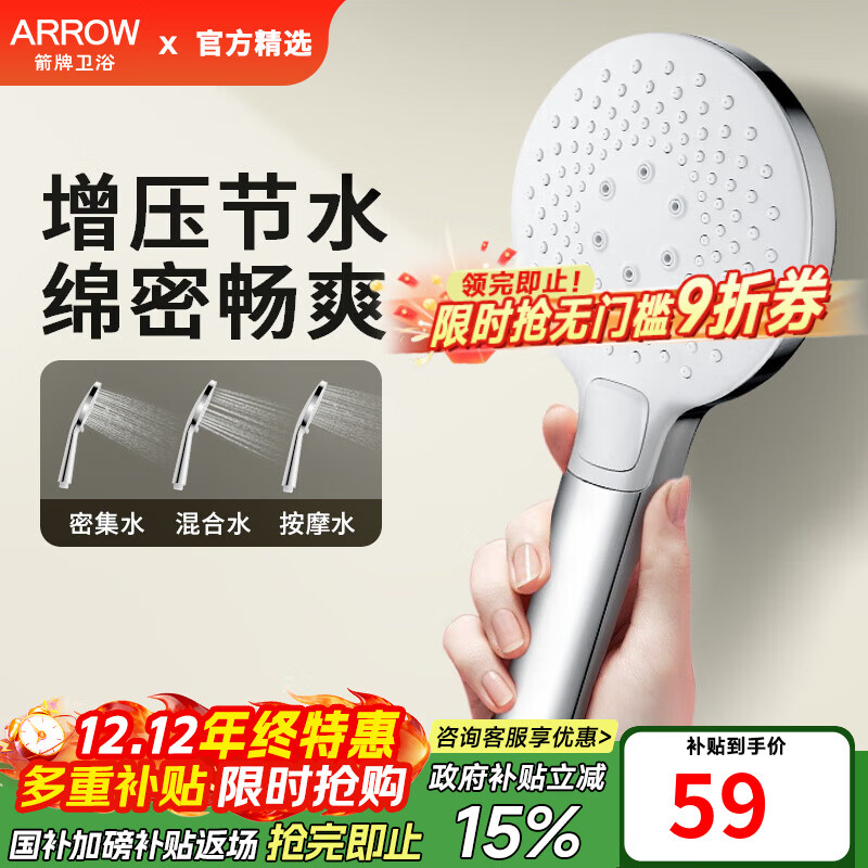 ƣARROWֳֻͷѹԡֳֵͷ轺ˮ ѹ-Bɫ 46.92Ԫ()