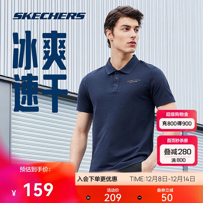 斯凯奇polo衫男夏季透气冰肌速干衣时尚经典短袖凉感通勤运动T恤送爸爸