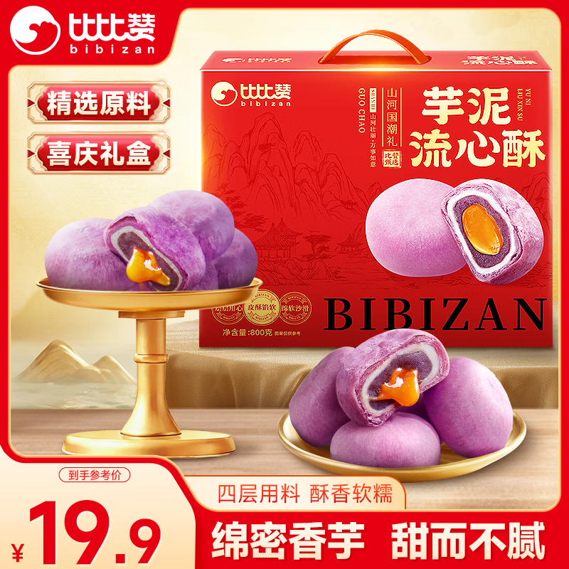 �ȱ��ޣ�BIBIZAN���������������800g�������ʳƷ���������ʳ�������Ա������ 99.4Ԫ(����ȯ����16.57Ԫ/��)