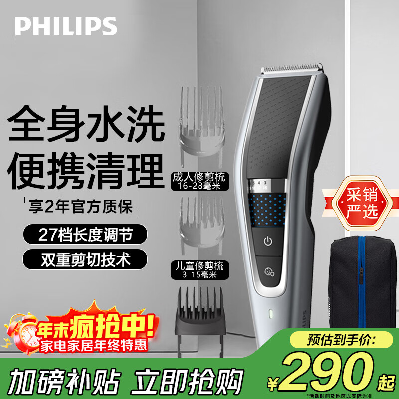 ֣PHILIPS綯˶ͯƼͷˮϴõ27ɵ ʥʿϹ HC5690