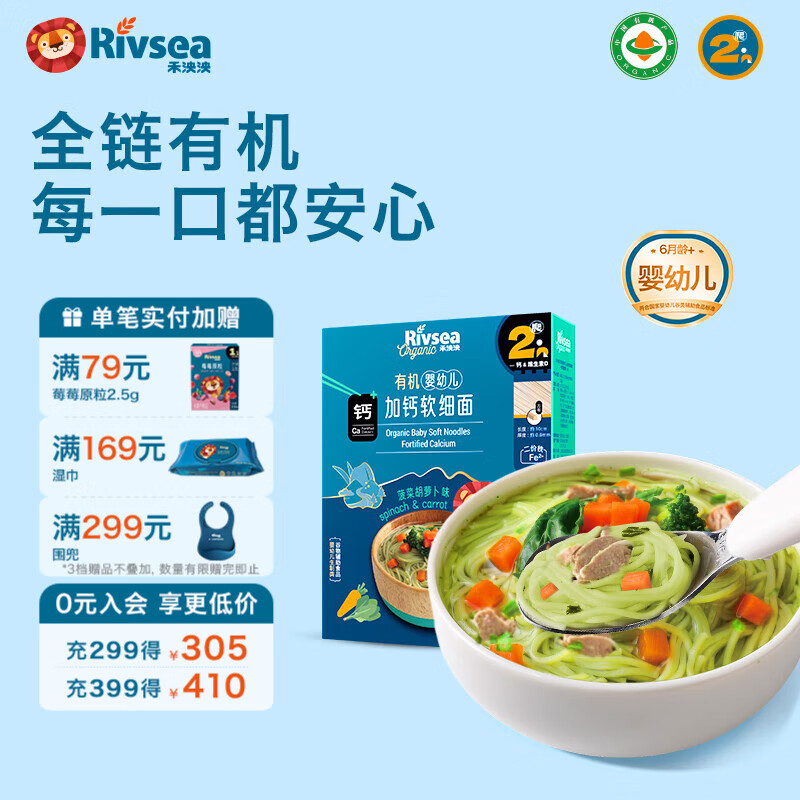 禾泱泱有机婴幼儿面条营养辅食无添加食用盐6个月以上宝宝面条 有机菠菜胡萝卜味加钙软细面200g