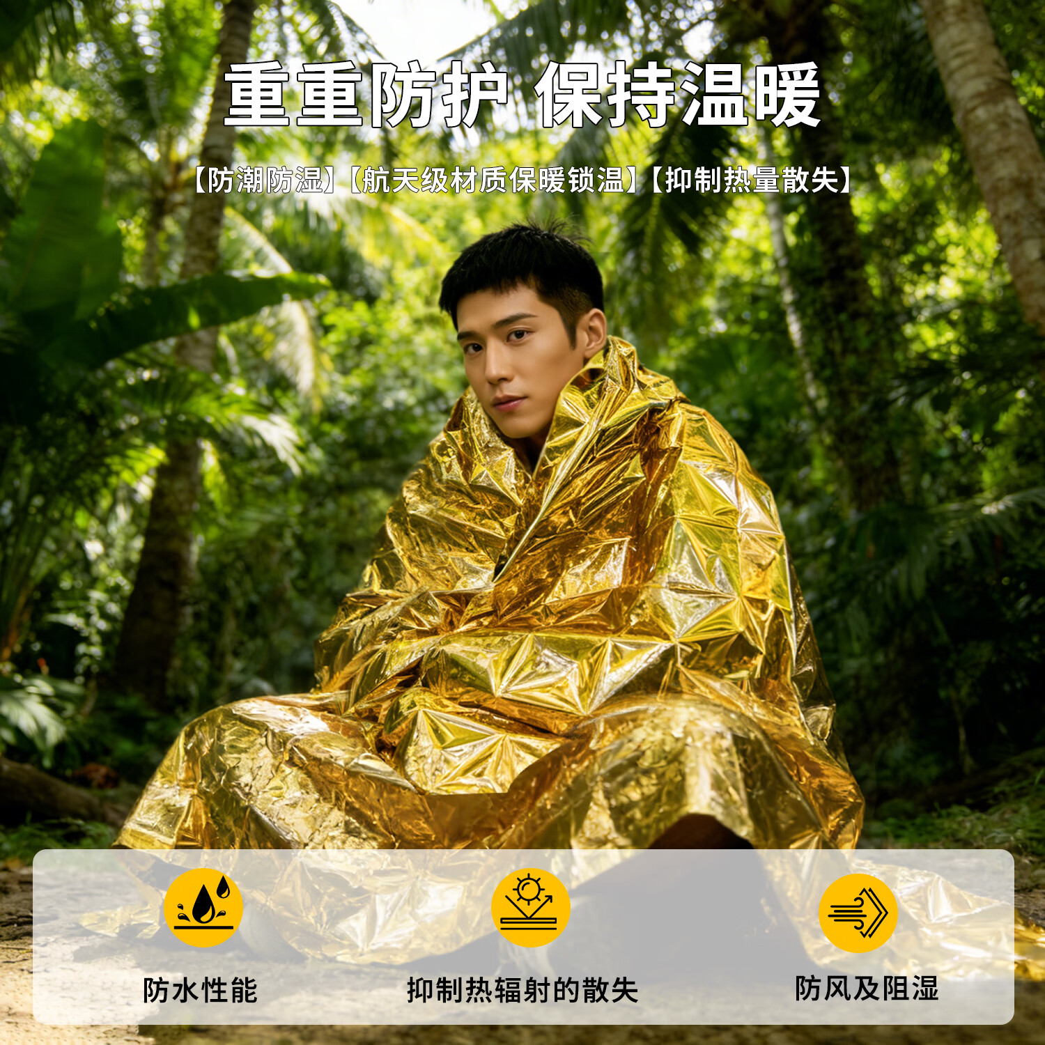 云启格户外应急求生毯保温毯急救毯防晒毯求救反光毯防寒多功能救生毯 金银双面+双面银(两件)