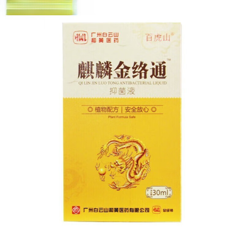 百虎山麒麟金络通液肩部颈椎腰膝活络油护理（新包装）