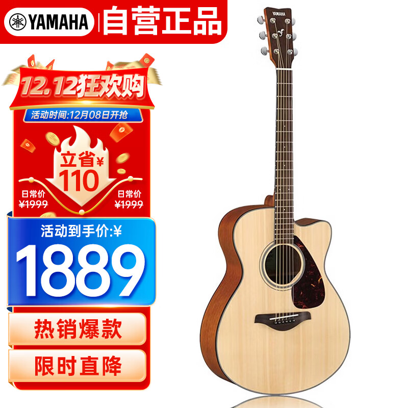 雅马哈（YAMAHA）FS800MC 原声款 实木单板 初学者民谣吉他 缺角吉它 40英寸原木色