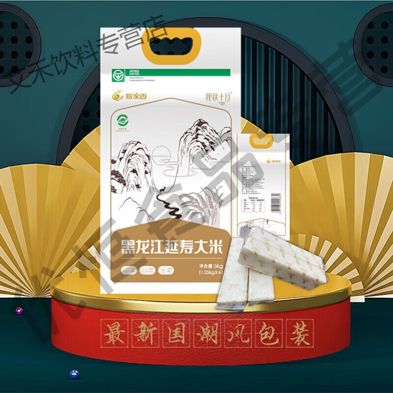易家香大米黑龙江延寿大米粳秋十月2024年新米5公斤袋装东北 延寿大米2袋20斤