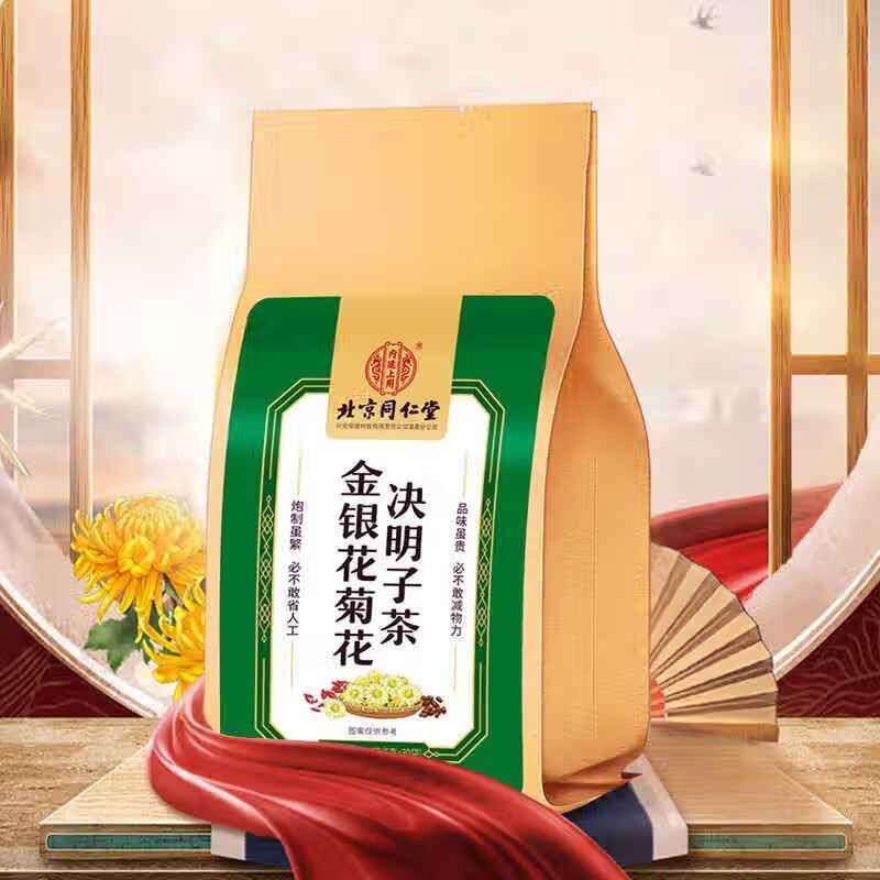 北京同仁堂金银花菊花决明子茶养肝护肝熬夜常备明目口干口苦口臭养生茶 【1袋试饮装】(5g*30包)/袋