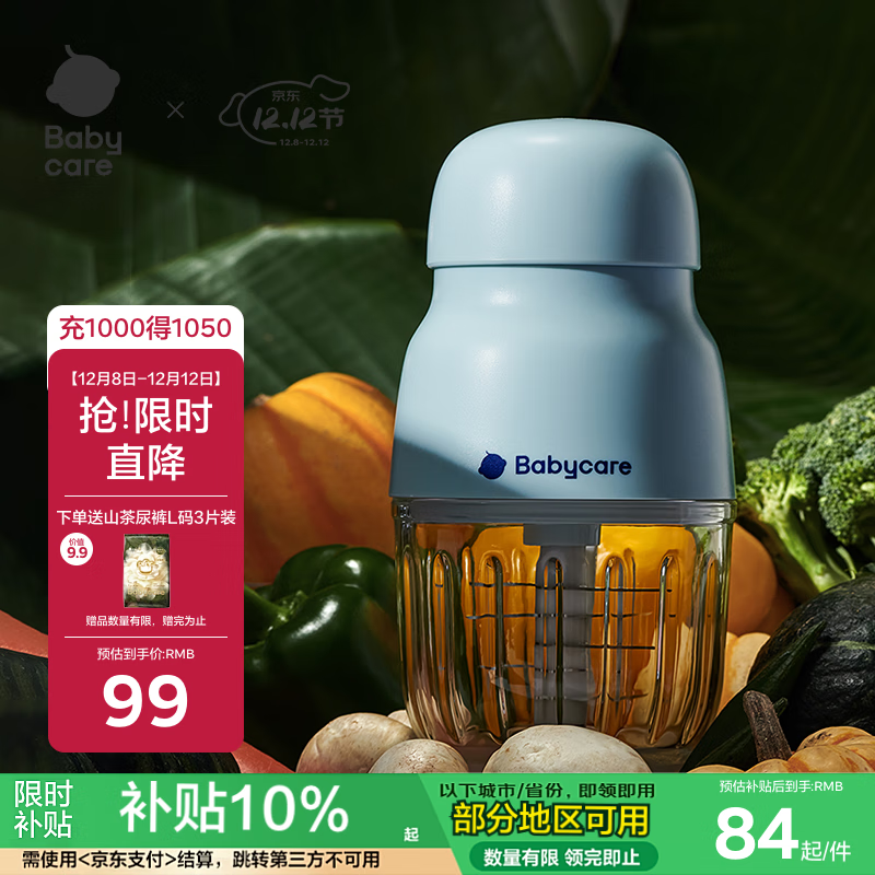 babycare辅食机婴儿宝宝料理机多功能全自动家用辅食工具打泥机海雾蓝