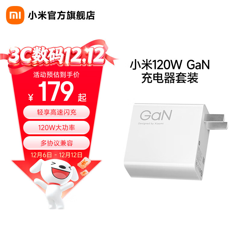 СףMIXiaomi 120W GaNװ ؼСɱЯٳֻƽͷ Xiaomi 120W Ganװ 161.1Ԫ
