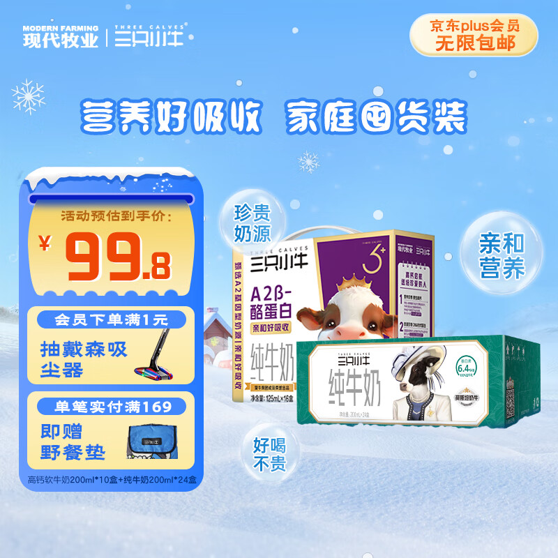 ִҵֻСţţ200ml*24+A2-ҵ״ţ125ml*16 59.8Ԫ