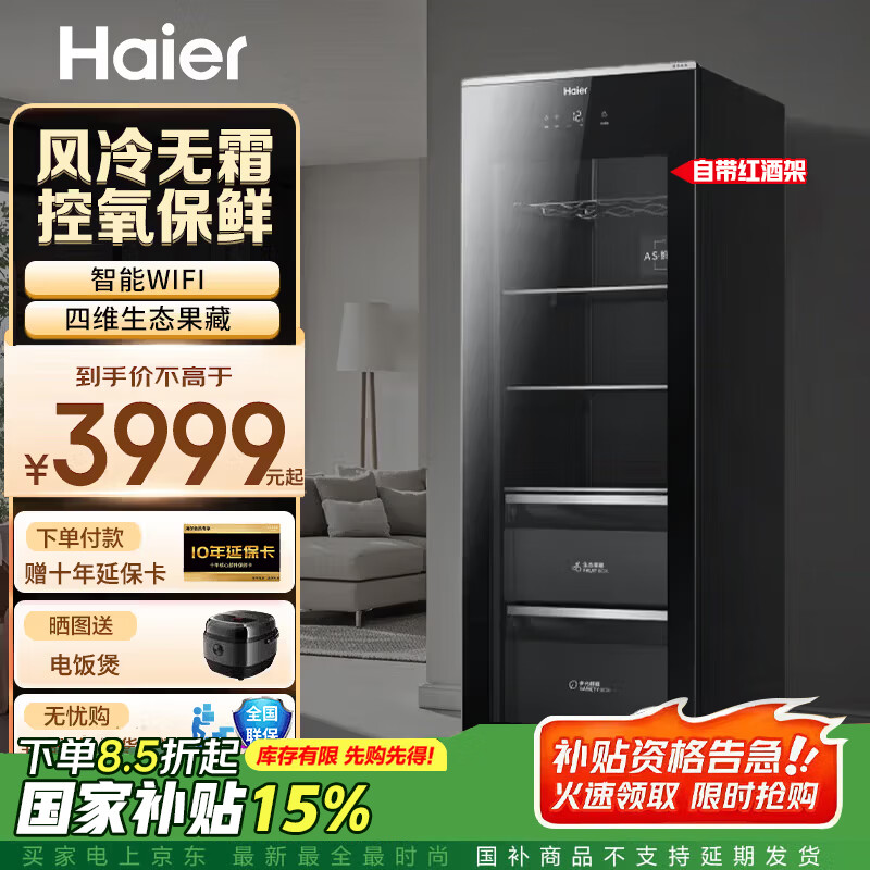 ������Haier�����ɡ������䶳�������ÿ�����ع��ƹ��䶳չʾ��칫�ұ����Ҷˮ�����ʹ��ֻ��ٷ� 200�������حAS����ح������ʪ200L 3739.14Ԫ(������)