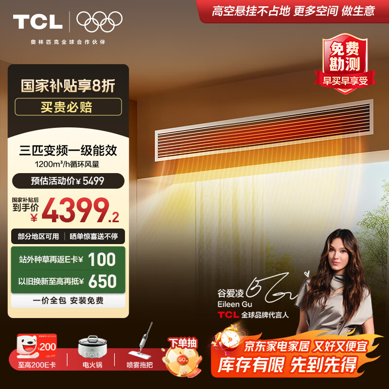 2025年风管机怎么选不踩雷？实测这7款，省电静音效果一眼看清-图片3