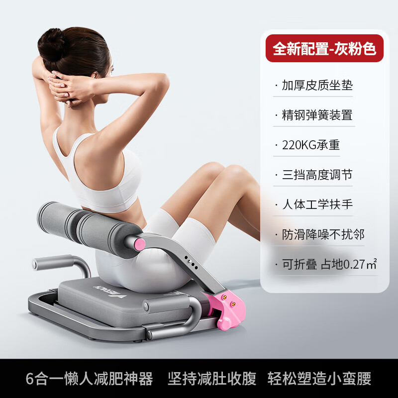 麥瑞克(MERACH)仰臥起坐板輔助器多功能懶人收腹機家用健腹肌卷腹運動器材 標(biāo)準(zhǔn)版-灰粉【加厚坐墊+220斤承重+精準(zhǔn)阻力調(diào)節(jié)